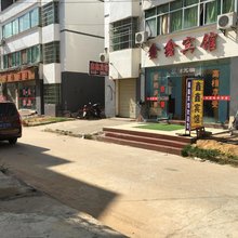 鑫鑫宾馆(南昌麦园新村店)