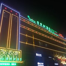 青皮树酒店(临泉县腾辉国际城店)