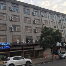 横店金豪宾馆