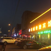 丰镇长城快捷宾馆