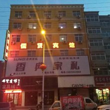 儒贤宾馆