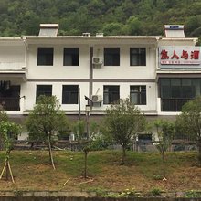 兴山旅人与酒宾馆