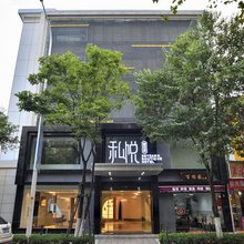 昆明私悦酒店(昆明老街塘子巷地铁站店)