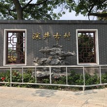 广州忘不了公寓