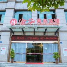 重庆渝华商务宾馆