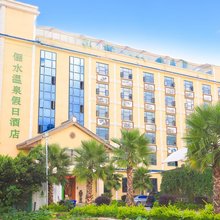 洱源俪水温泉假日酒店