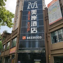 美岸酒店(荣昌高铁站店)