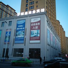 凤城银座电竞商旅宾馆