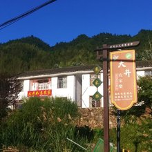 井冈山大井如意农家