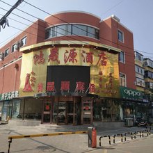 锦州鸿晟源酒店(太和夜市店)