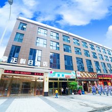 重庆章正假日酒店