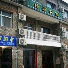 淅川丹淅农家民宿