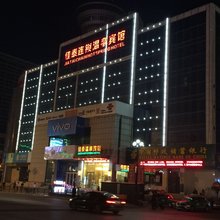 佳泰连锁温泉宾馆(鞍山火车站店)