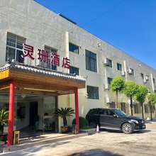 上海灵珊酒店