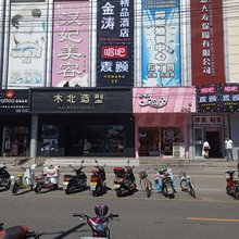 北京金涛精品酒店