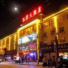 神垕孔家大酒店