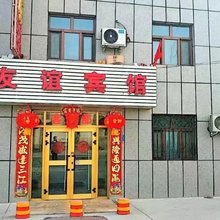 鄯善友谊宾馆
