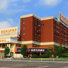 维也纳3好酒店(新沂北京路高铁站店)