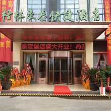 格林豪泰快捷酒店(泰兴中央路店)