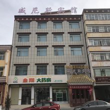 夏河威尼斯宾馆