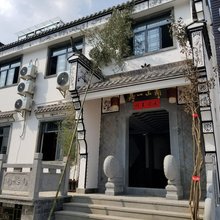 九华山南山一居客栈