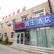 沈阳酉玉快捷酒店