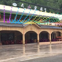 云山雪水酒店(西岭雪山店)