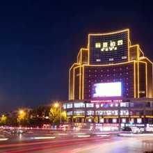 沭阳丽景柏霖精品酒店