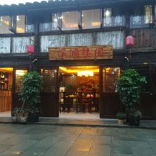 丽水溪涧楼阁民宿