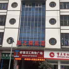 奉节海之峰宾馆