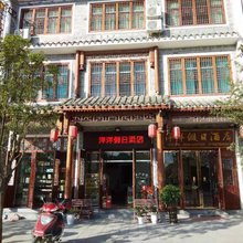 独山洋洋假日酒店