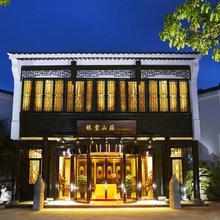 普陀山银云山庄(普济寺店)