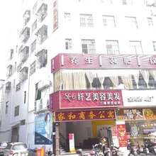 广州家和商务公寓