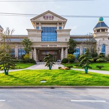 启东三只松鼠精品民宿