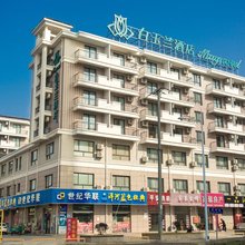 白玉兰酒店(启东滨海工业园店)