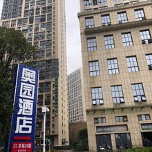长沙奥园酒店(长丰地铁口店)