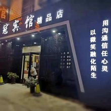 居冠宾馆(平顶山凌云路店)