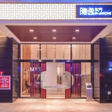 隐逸东方酒店(南宁火车东站凤岭地铁站店)