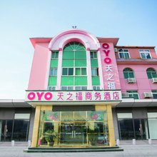 天津天之福商务酒店