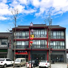 如家华驿酒店(淮安河下古镇吴承恩故居店)