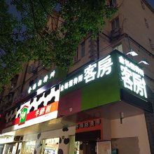 上海金杨旅馆