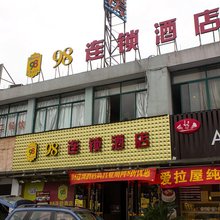 98连锁酒店(杭州东方店)
