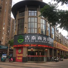 赣州吉泰商务宾馆
