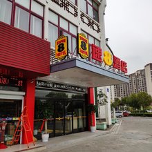 速8酒店(南京中山科技园店)