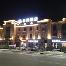 兰州云际酒店(中川机场省人民医院店)