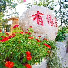 宜兴有缘居客栈