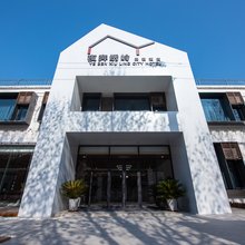 夜奔绣岭酒店(西安兵马俑旅游区华清池地铁站店)