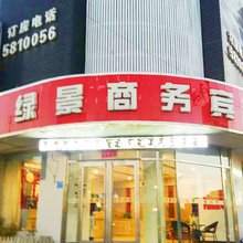 沽源绿景商务酒店