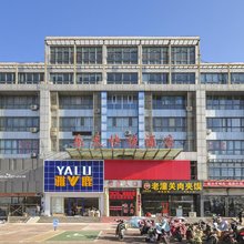 怀来乐天快捷酒店