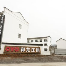 杭州御龙庄园